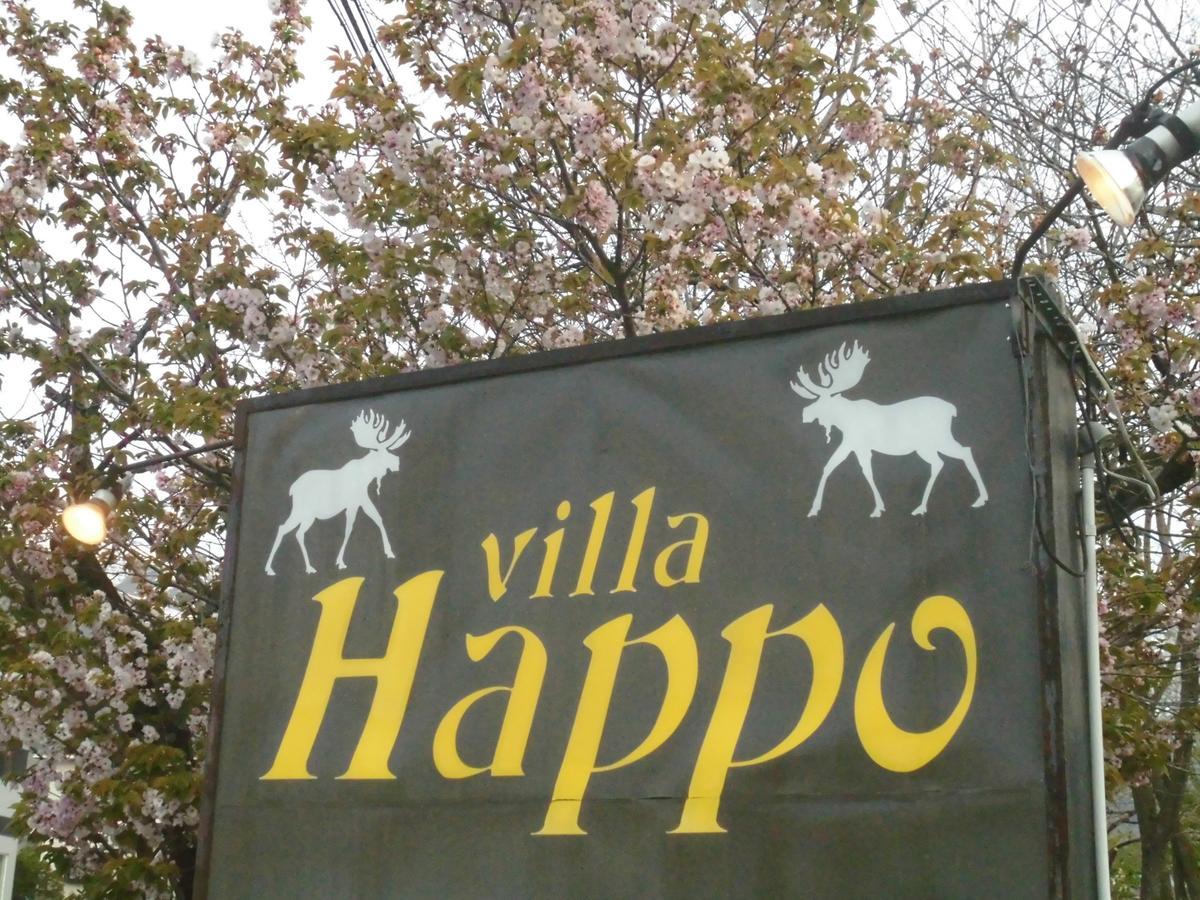 Log Cottage Villa Happo Χακούμπα Εξωτερικό φωτογραφία